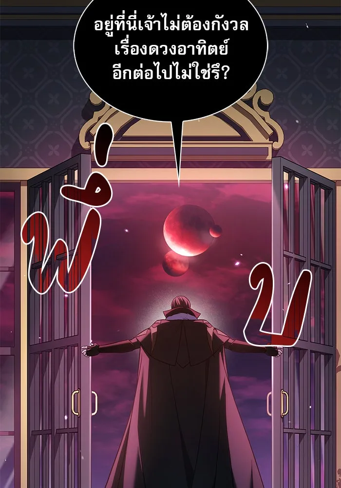 ผมไม่ได้เก่งอย่างที่คิด ตอนที่ 64 รูปที่ 137