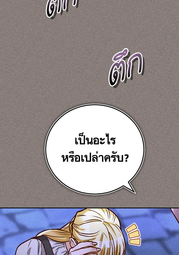 บุตรีดยุกขอไม่แต่งงานbrกับหนุ่มในฝัน ตอนที่ 89 รูปที่ 19