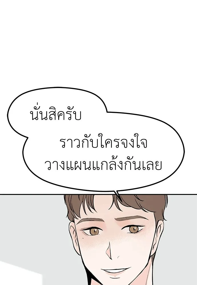 ถ่านไฟเราไม่เก่าเลย ตอนที่ 24 รูปที่ 61