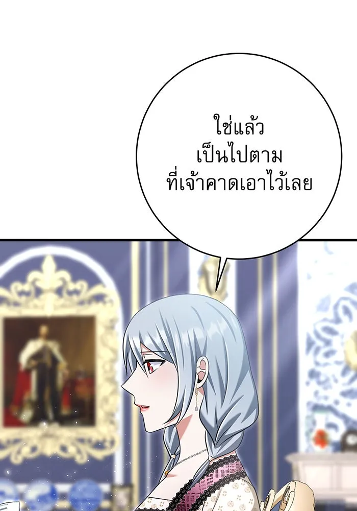 นางร้ายที่ไหนจะมีคุณธรรม ตอนที่ 125 รูปที่ 58