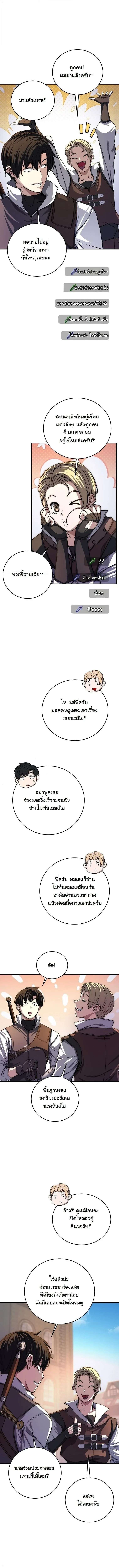 The Returnee_s Hidden Strategy Stream สตร_มเมอร_หวนค_น55ชาต_ ตอนที่ ตอนที่ 25 รูปที่ 15