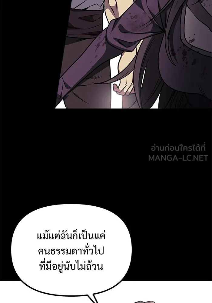 อัศวินดำล่าท้าเวลา ตอนที่ 31 รูปที่ 24