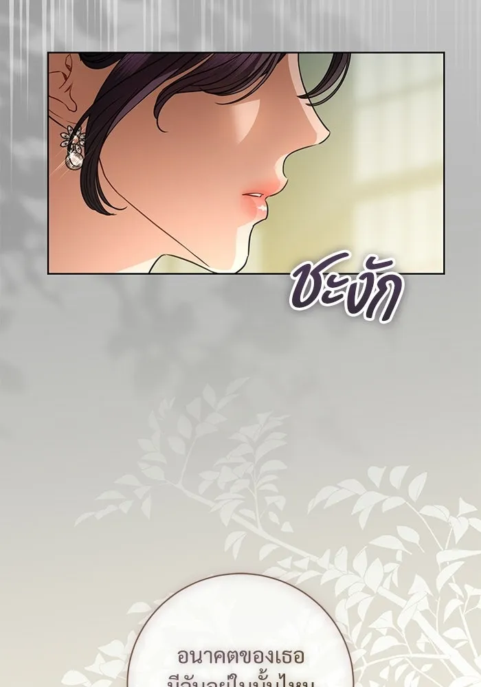 แด่ชู้รักของสามี ตอนที่ 108 รูปที่ 94