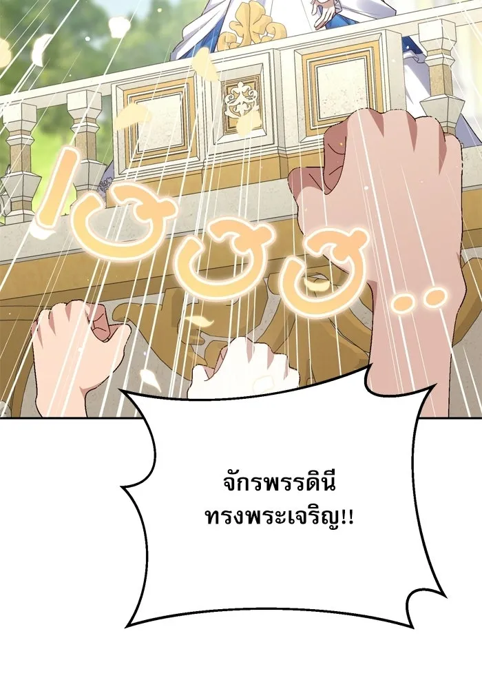 เกิดใหม่คราวนี้ ขอเป็นคนดีดูสักครั้ง ตอนที่ ตอนพิเศษ 1 รูปที่ 116