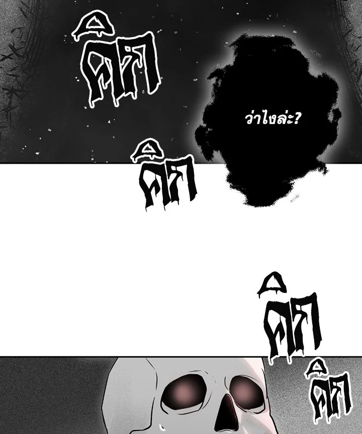 พลทหารโครงกระดูกผู้ม ตอนที่ 95 รูปที่ 90