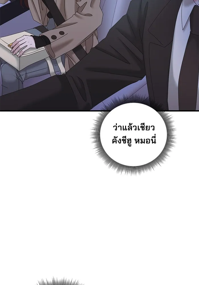 สามีที่ไม่ได้ขอ ตอนที่ 19 รูปที่ 7