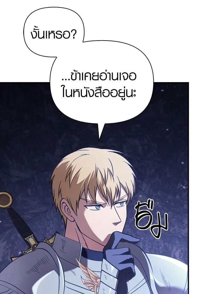 เอาชีวิตรอดในเกมฉบับคนเถื่อน ตอนที่ 4 รูปที่ 119