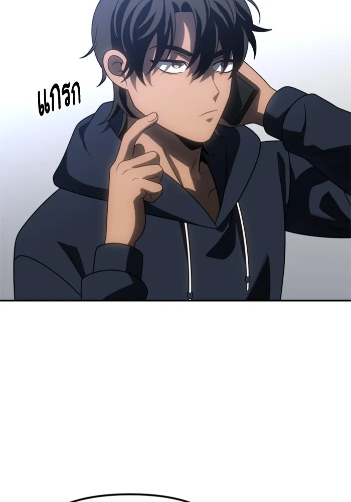 อดีตบอสหอคอย ตอนที่ 88 รูปที่ 23