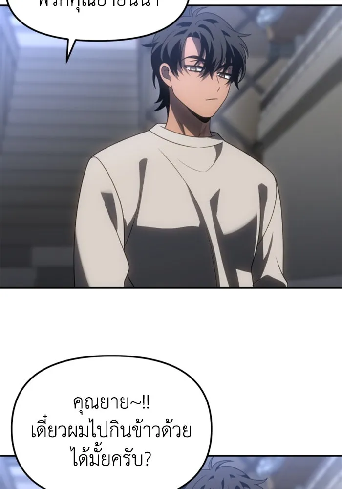 อดีตบอสหอคอย ตอนที่ 84 รูปที่ 182