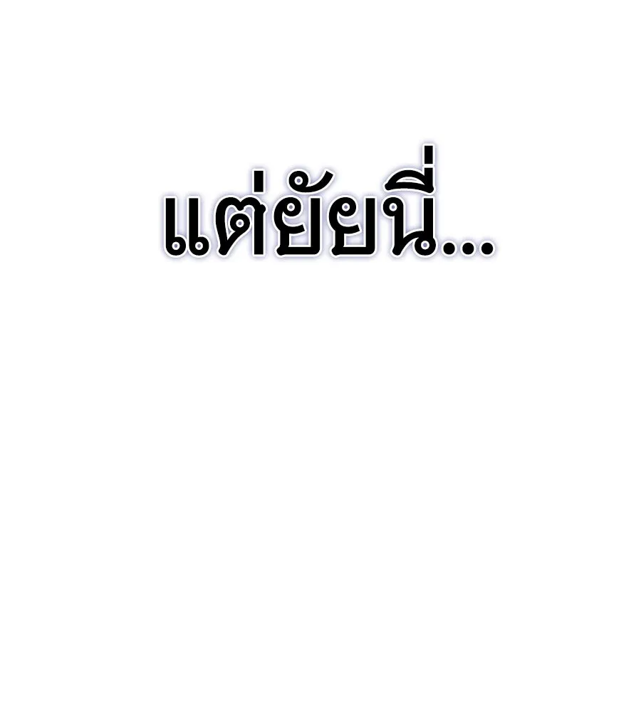 ถึกทนแทงก์แรงก์ C ตอนที่ 8 รูปที่ 49