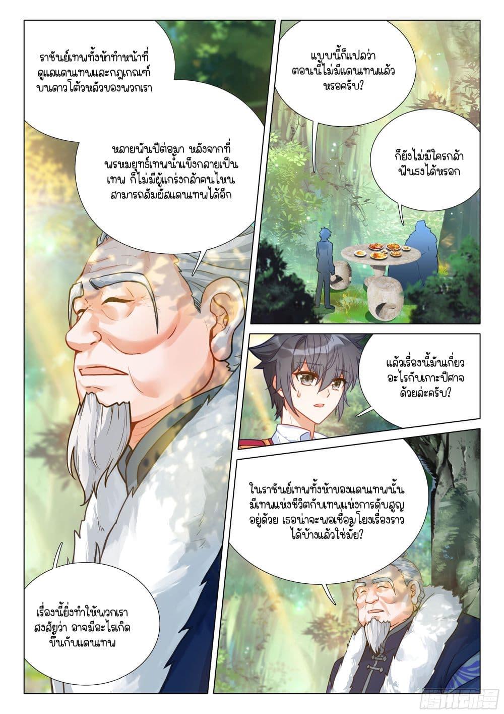 Manga-lc-com อ่านมังงะ อ่านการ์ตูน ออนไลน์ ฟรี Douluo Dalu 3 The Legend of the Dragon King ตอนที่ 1 2 3 4 5 6 7 8 9 10 11 12 13 14 ฟรี ไม่มีโฆษณา Manga-lc - อ่าน มังงะ อ่าน การ์ตูน ออนไลน์ อ่านมังงะ ฟรี