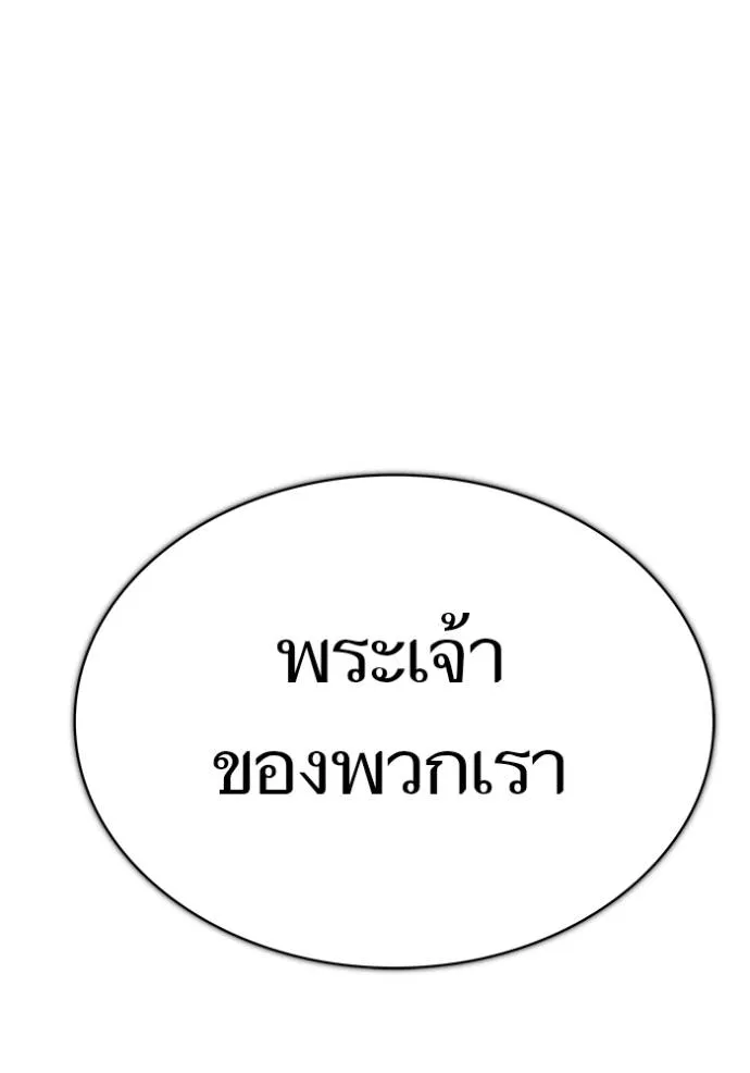 ทาวเวอร์ออฟก๊อด หอคอ ตอนที่ 648 รูปที่ 152