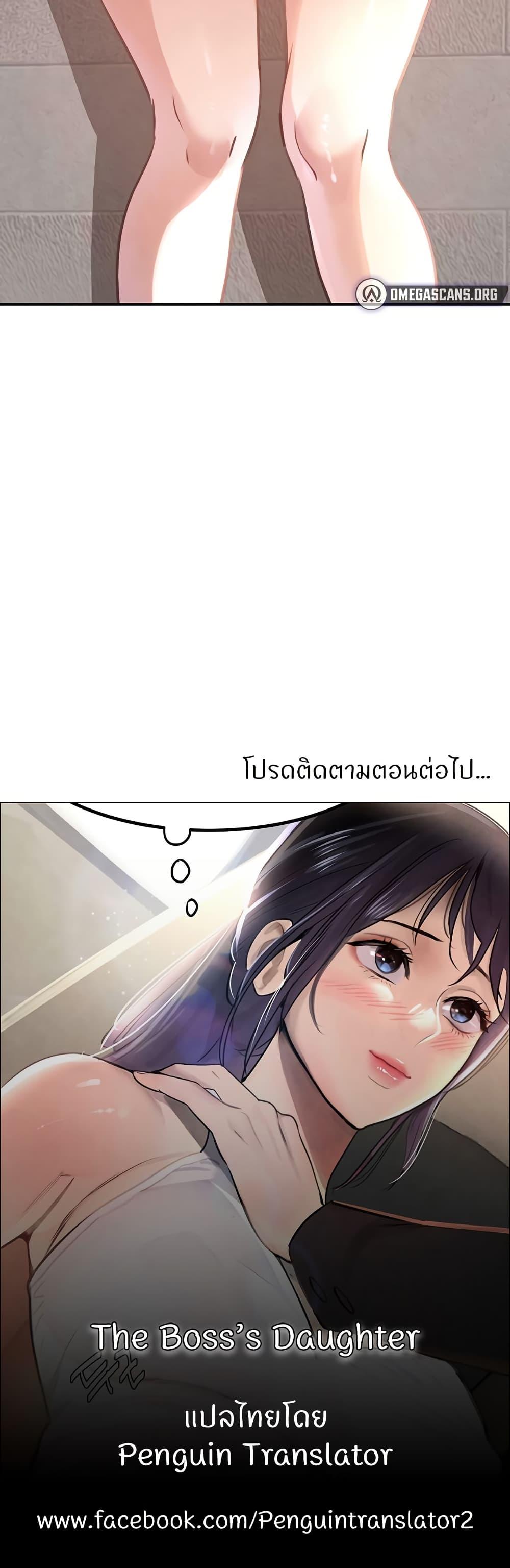 Doujin-Lc- อ่าน โดจิน มังฮวา เกาหลี ญี่ปุ่น จีน แปลไทย The Boss’s Daughter ตอนที่ 1 2 3 4 5 6 7 8 9 10 11 12 13 14 ฟรี ไม่มีโฆษณา อ่าน โดจิน Manhwa เกาหลี ญี่ปุ่น จีน เรามีครบ คัดมาให้เน้นๆ โดจิน 18+ รับประกันความฟินโดย  Doujin Lc