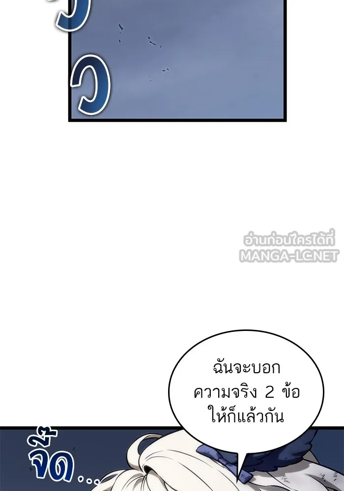 หลังวันสิ้นโลก ตอนที่ 109 รูปที่ 9