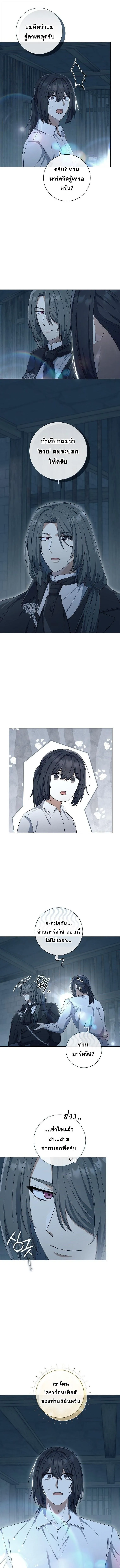 Magic Lord เจ_าแห_งเวทมนตร_ ตอนที่ ตอนที่ 47 รูปที่ 10