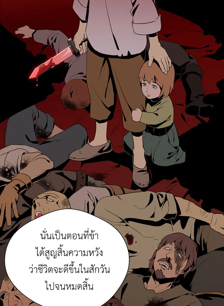 พลทหารโครงกระดูกผู้ม ตอนที่ 80 รูปที่ 88