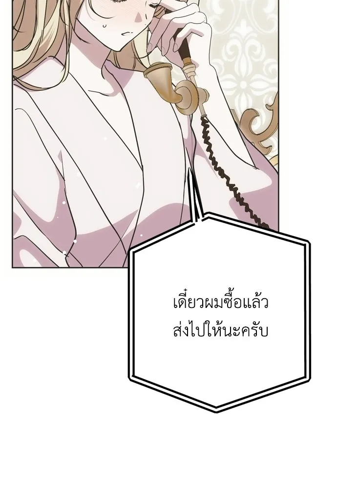 คมเขี้ยวชำระแค้น ตอนที่ 25 รูปที่ 98