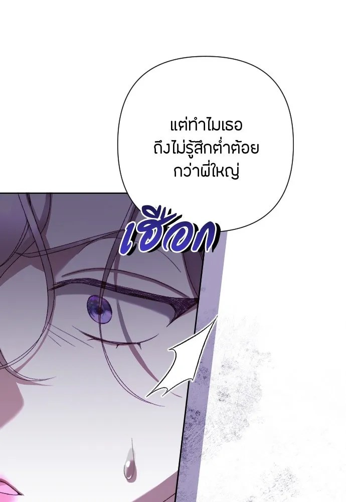 แด่ใจที่ไร้รัก ตอนที่ 41 รูปที่ 32