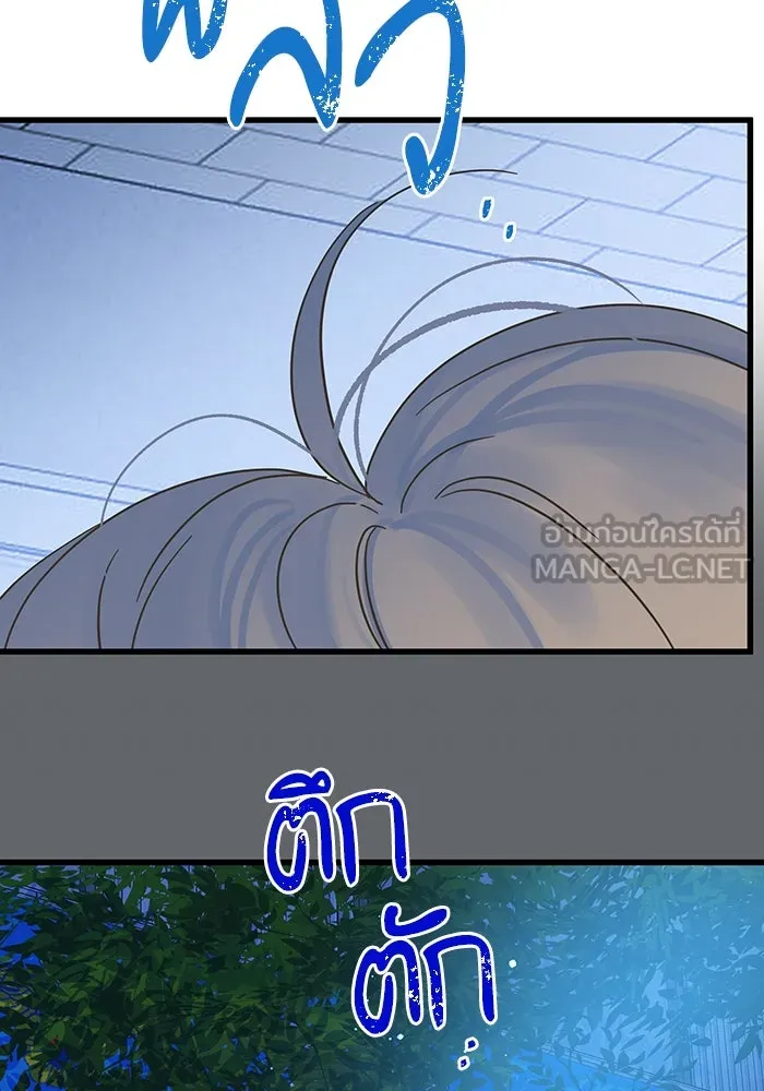 ฉันมันร้าย หรือเพราะโลกไม่น่ารัก ตอนที่ 194 รูปที่ 12