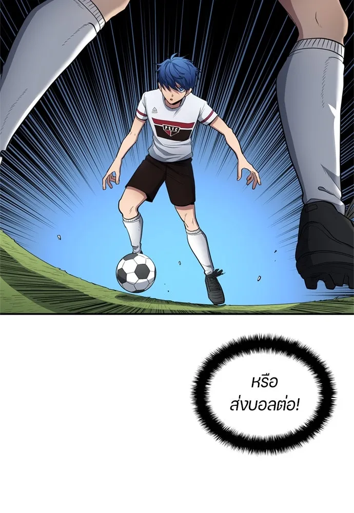 นักเตะแข้งสวรรค์ ตอนที่ 76 รูปที่ 70