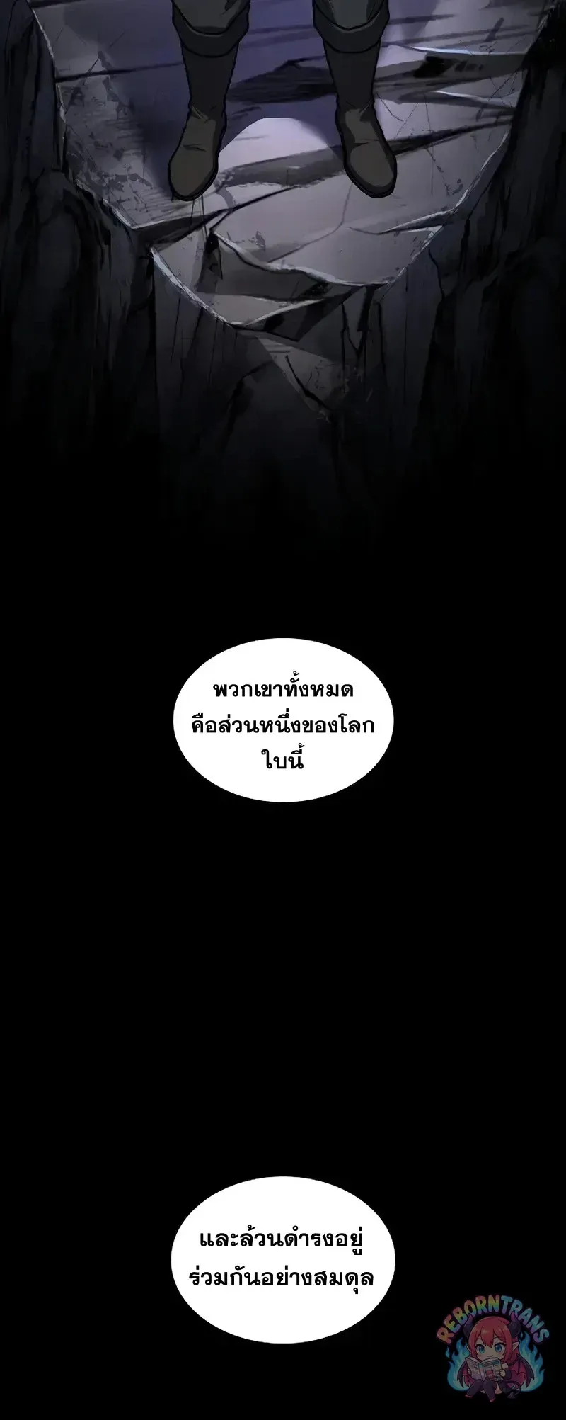 Return of The Unrivaled Spear Knight ตอนที่ ตอนที่ 176 รูปที่ 69