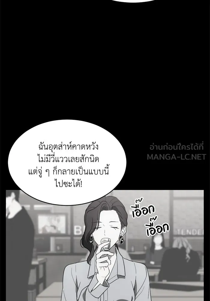 ชีวิตรักฉบับเดจาวู ตอนที่ 6 รูปที่ 96