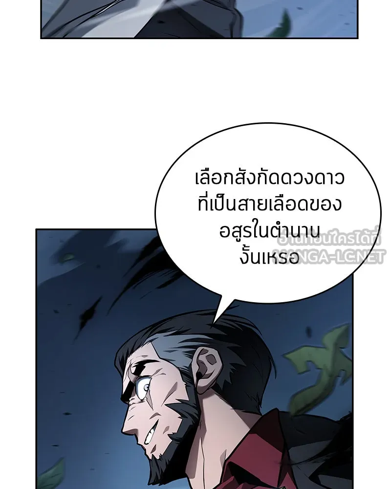 Omniscient Reader อ่านชะตาวันสิ้นโลก ตอนที่ 24 สิ่งที่สามารถเปลี่ยนแปลงได้ (6 รูปที่ 99