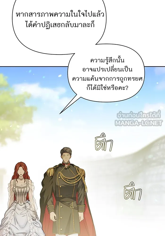 ห้องนอนลับของเจ้าหญิงต้องสาป ตอนที่ 135 แด่หัวใจที่เปลือยเปล่า รูปที่ 72