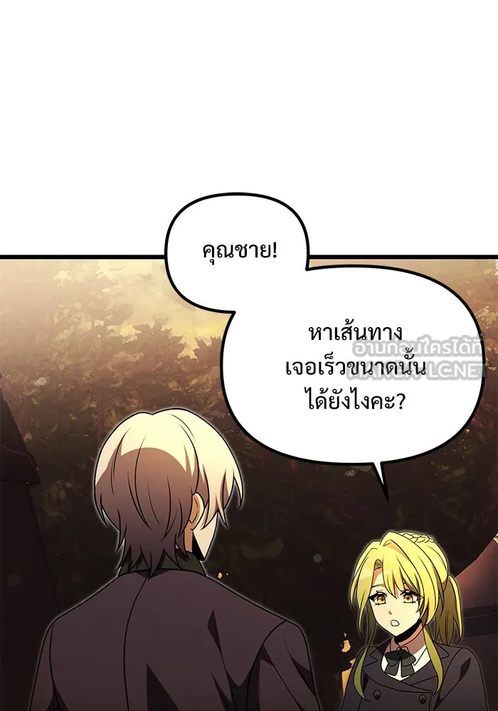 อัศวินดำล่าท้าเวลา ตอนที่ 22 รูปที่ 156