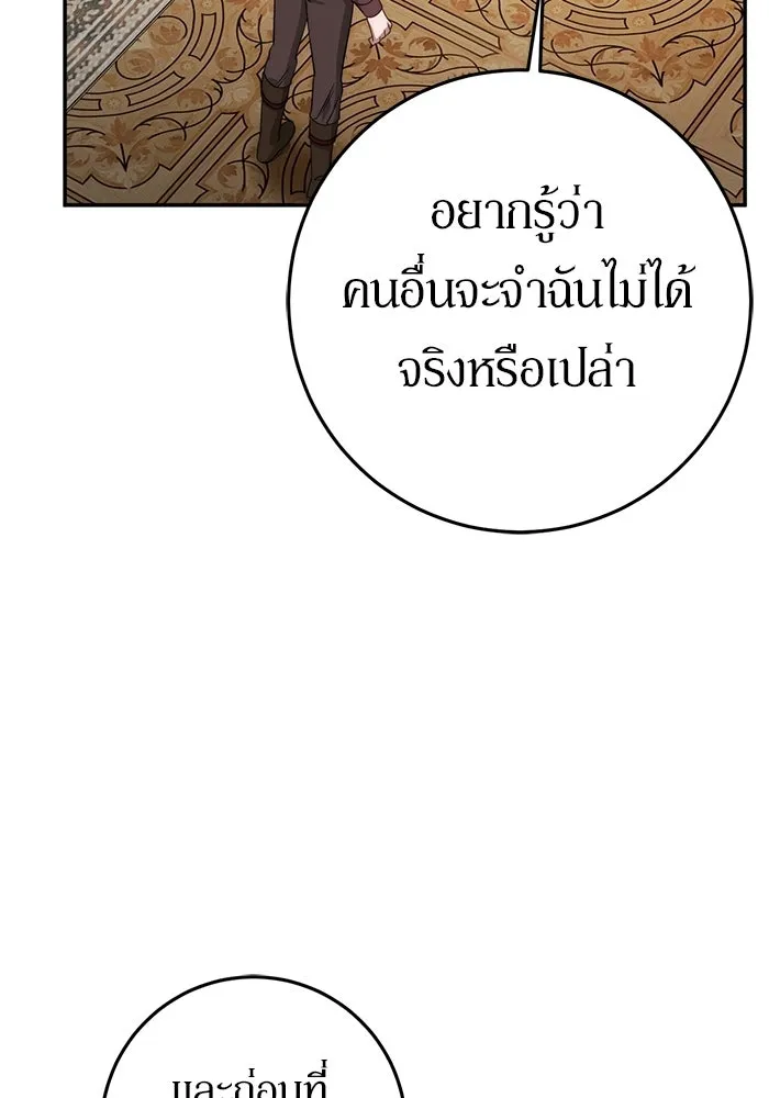 เบื้องหลังรอยยิ้มของเจ้าหญิง ตอนที่ 68 รูปที่ 124