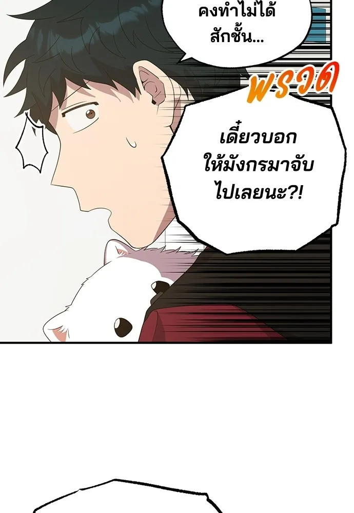 ร้านสะดวกซื้อต่างโลก ตอนที่ 48 รูปที่ 61