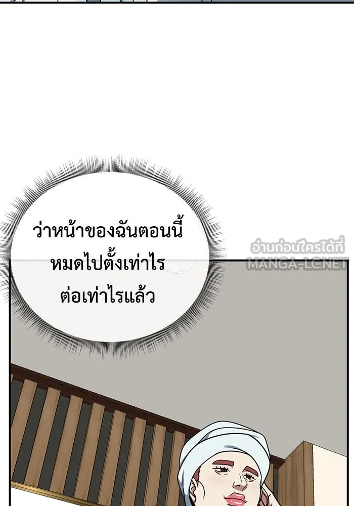 ช่วยเปลี่ยนฉันที ตอนที่ 167. คโยแทฮี 7 รูปที่ 141