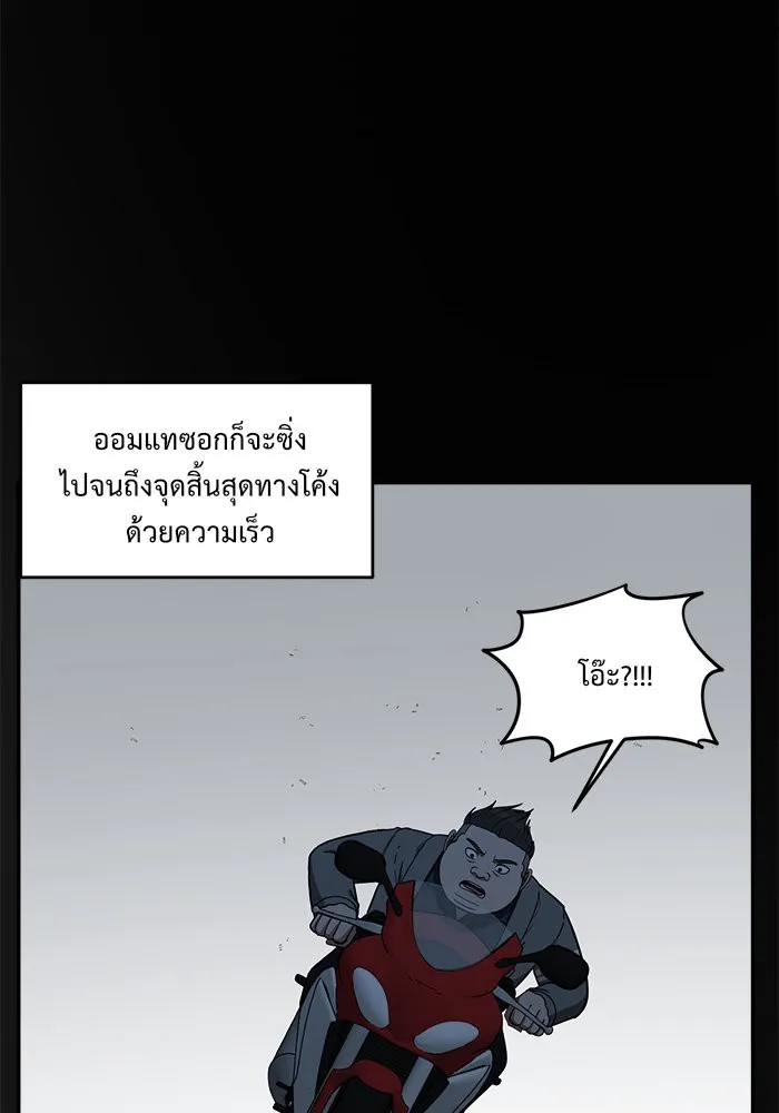 ช่วยเปลี่ยนฉันที ตอนที่ 46. แบซอนจู 12 รูปที่ 134