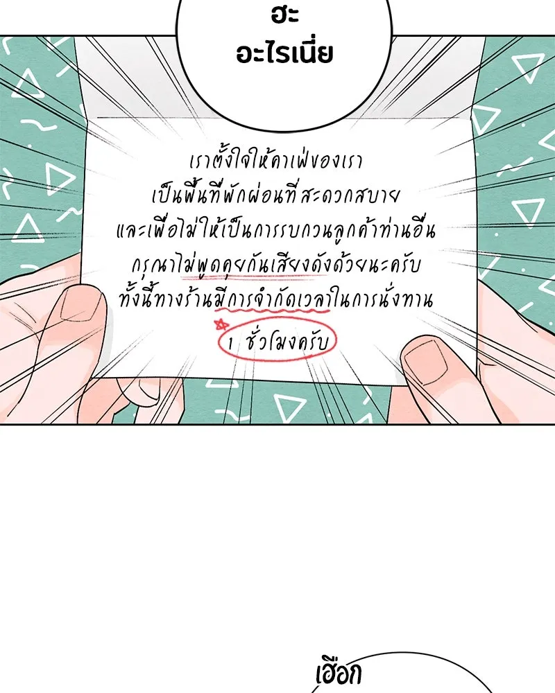 เป็นวัยรุ่นมันเหนื่อย ตอนที่ 4 รูปที่ 62