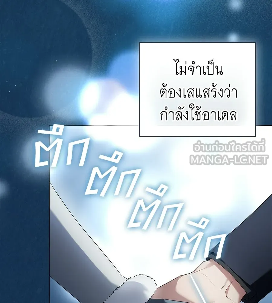 เล่ห์รักชนชั้นสูง ตอนที่ 78 รูปที่ 6