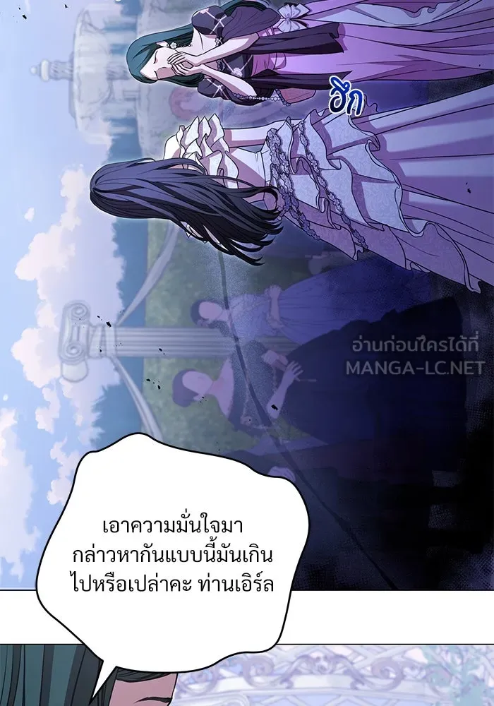 แด่ชู้รักของสามี ตอนที่ 21 รูปที่ 36
