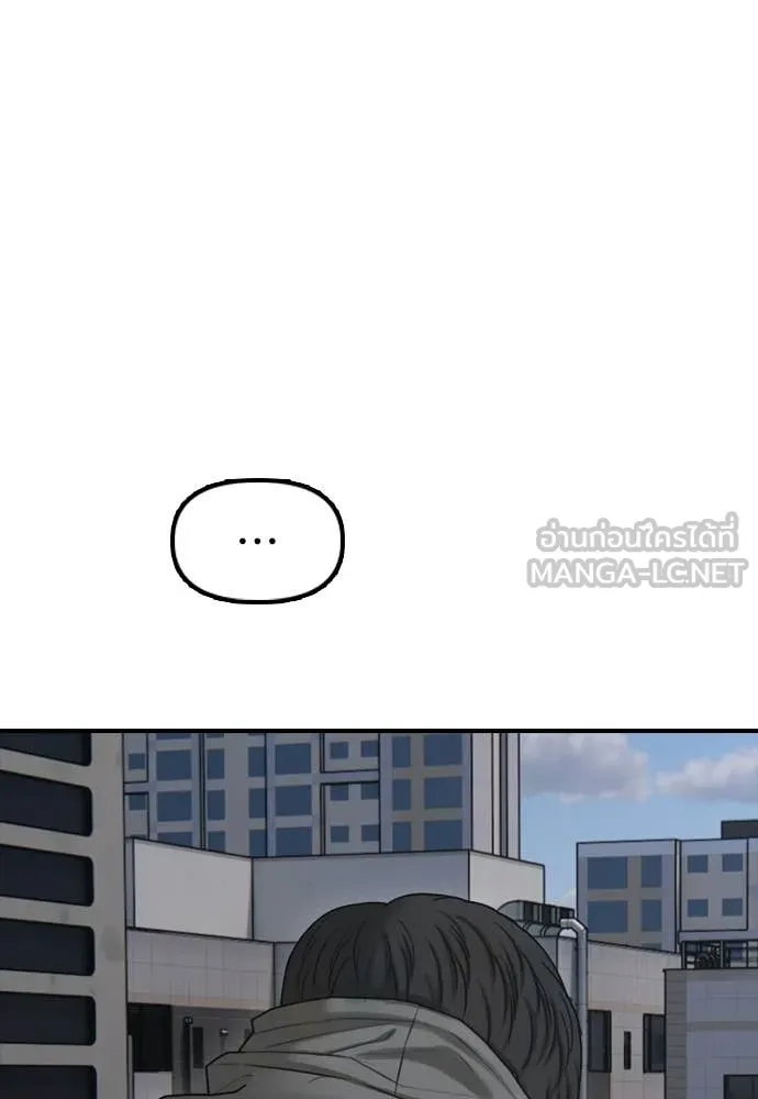 ผู้กล้าฝ่า ตอนที่ 29 รูปที่ 16