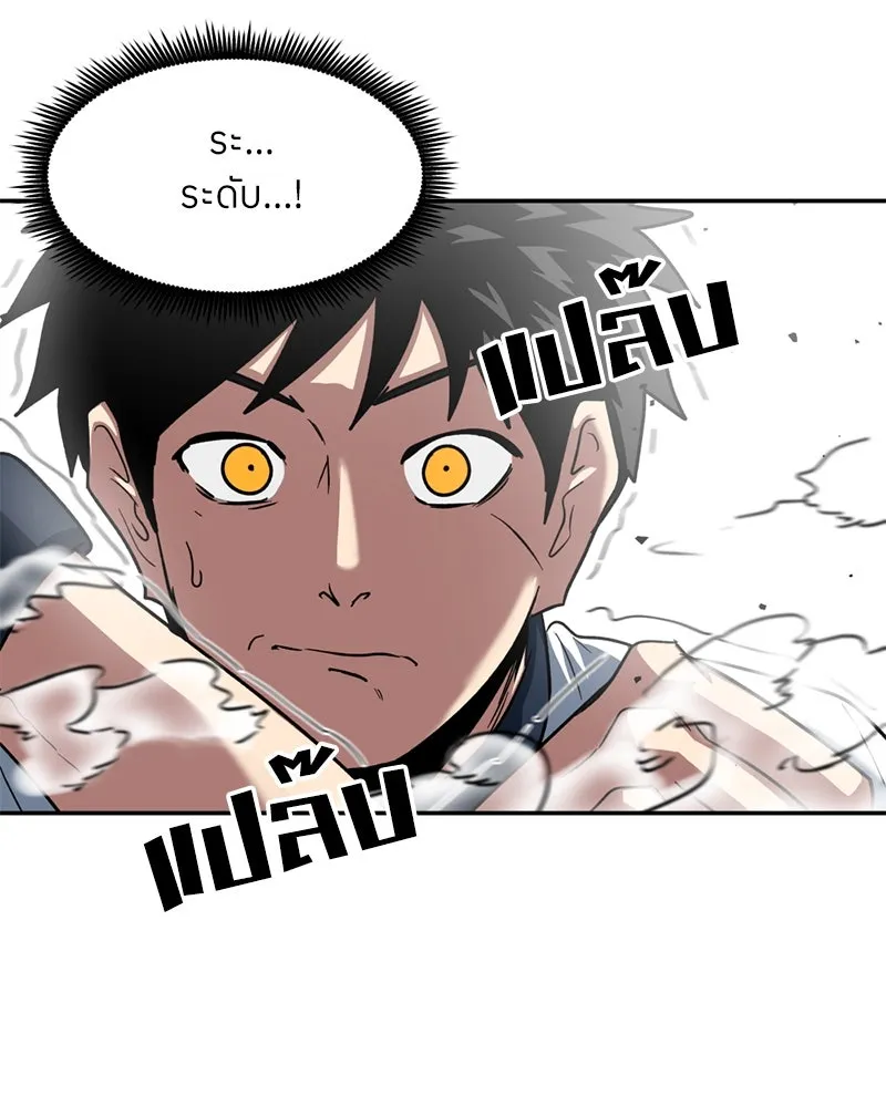 โรงเรียนสัตว์กินเนื้อ ตอนที่ 43 รูปที่ 17