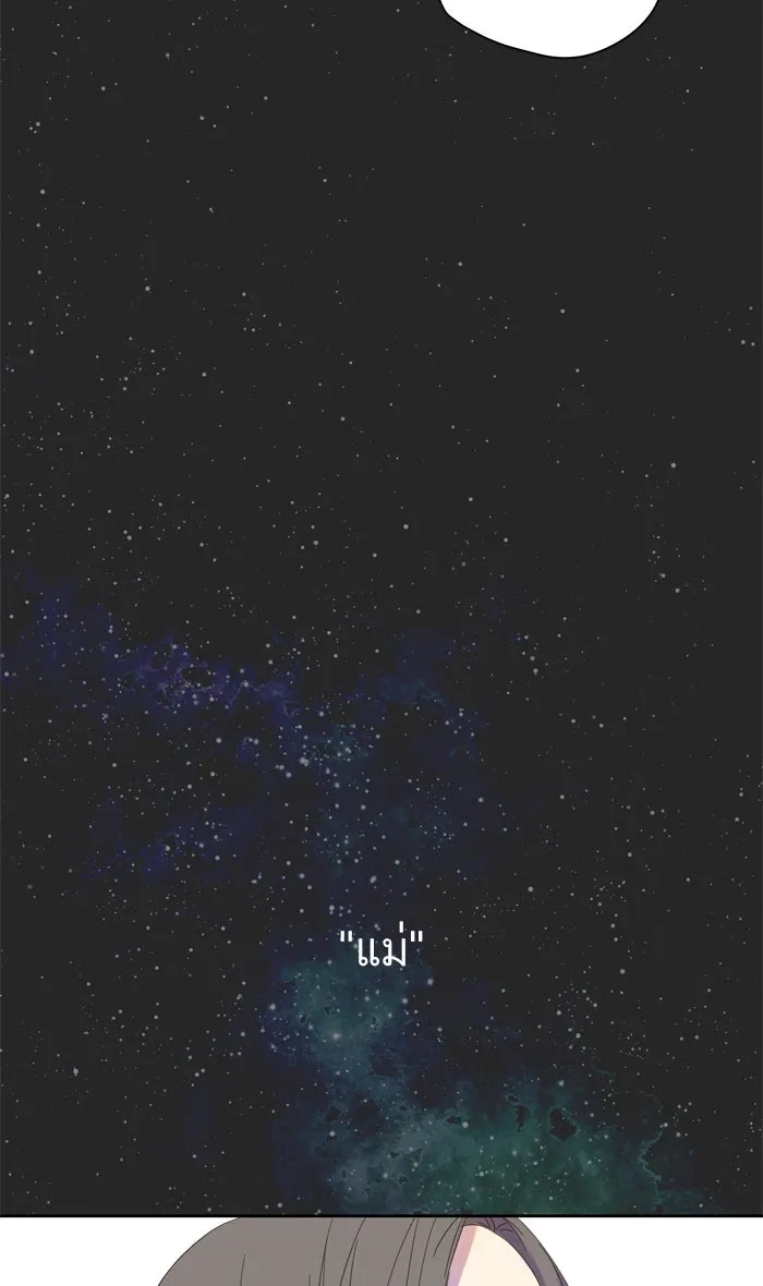 ฉันมันร้าย หรือเพราะโลกไม่น่ารัก ตอนที่ 54 รูปที่ 46