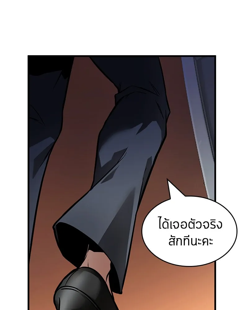 Omniscient Reader อ่านชะตาวันสิ้นโลก ตอนที่ 45 สมาคมนักชิม (1) รูปที่ 46