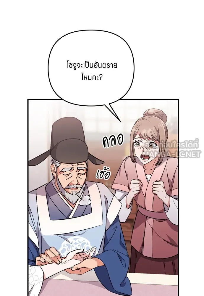 ข้าเนี่ยนะเป็นพระสนม ตอนที่ 5 อยู่ในวังต้องแสร้งทำเป็นไม่รู้ไ รูปที่ 12