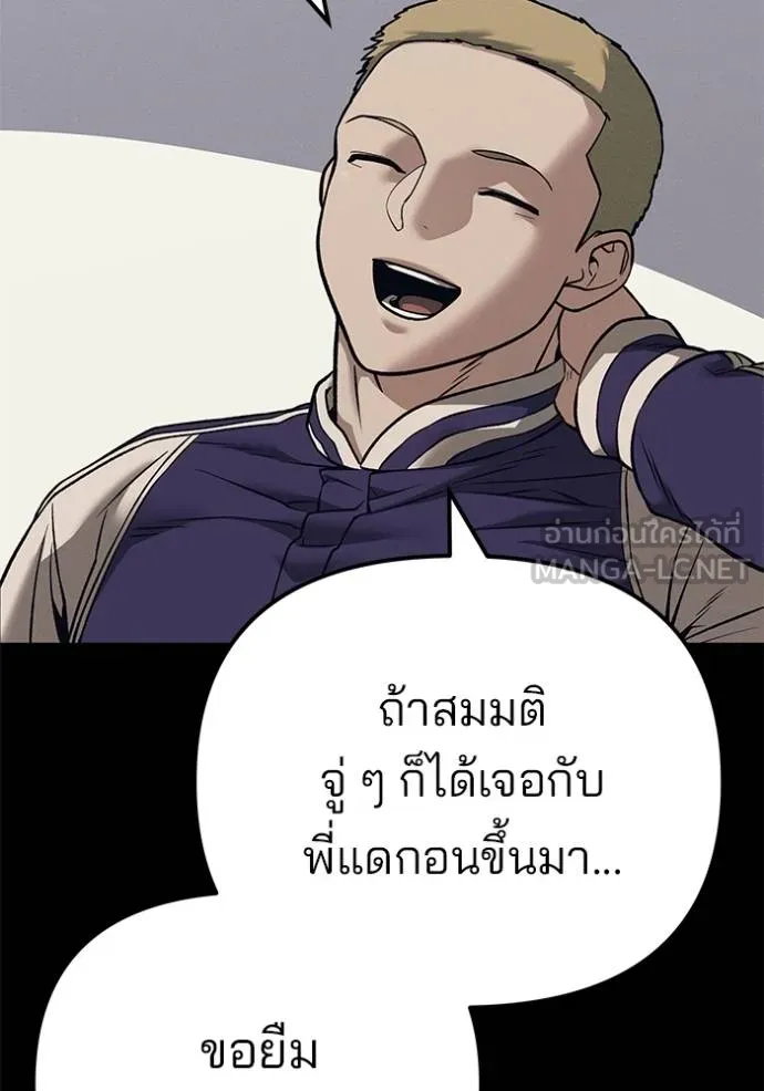 เลวฟากเลว ตอนที่ 116 รูปที่ 81