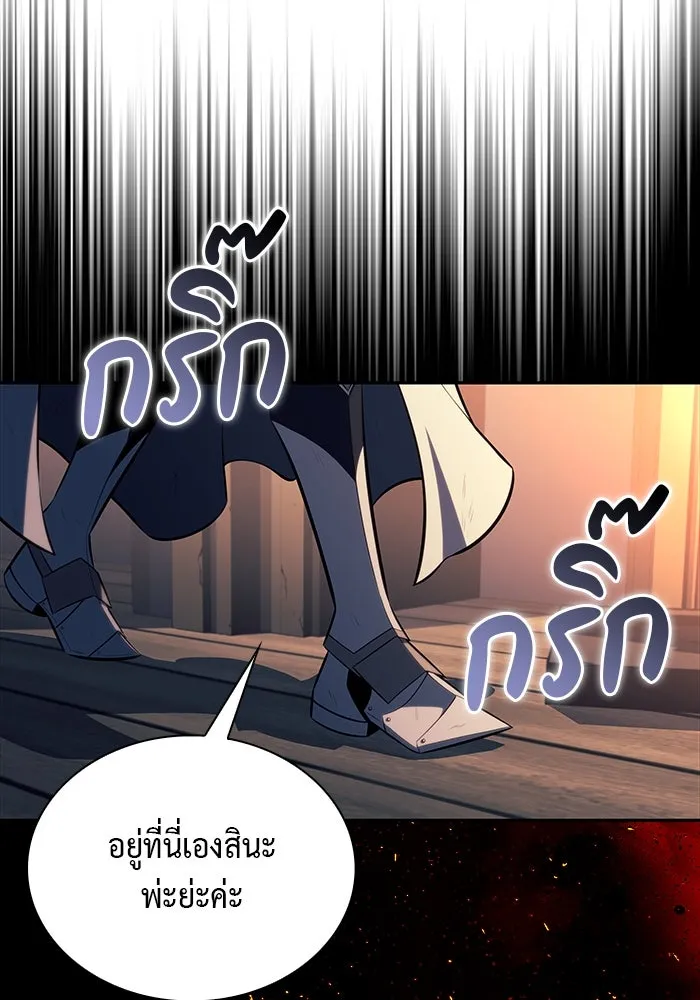 ลูกชายคนเล็กของดยุกคือมือสังหาร ตอนที่ 59 รูปที่ 164