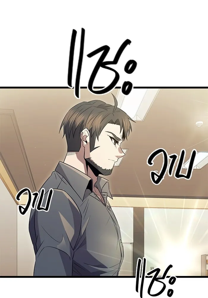 พลิกชะตาคว้าไอเทมระดับเทพ ตอนที่ 79 (จบซีซัน 1) รูปที่ 52