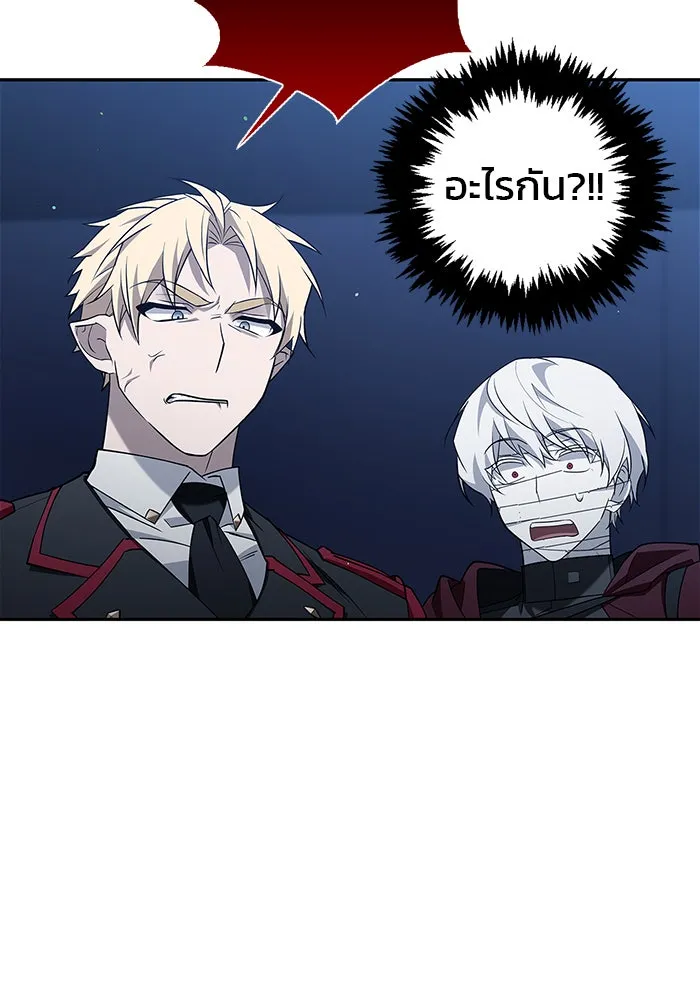 ผมไม่ได้เก่งอย่างที่คิด ตอนที่ 11 รูปที่ 22