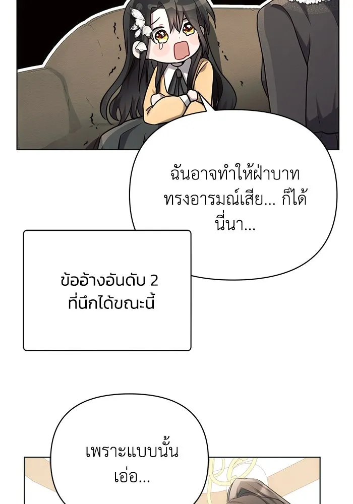 แอชสตาร์ต ตอนที่ 25 รูปที่ 92
