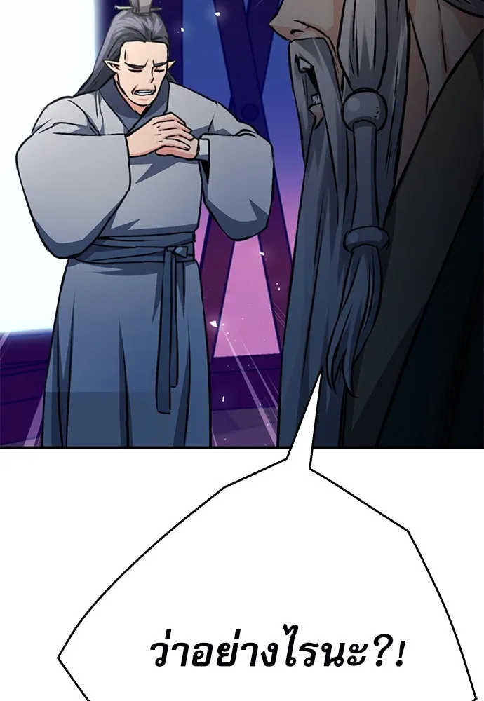 ดรูอิดแห่งสถานีโซล ตอนที่ 122 รูปที่ 122