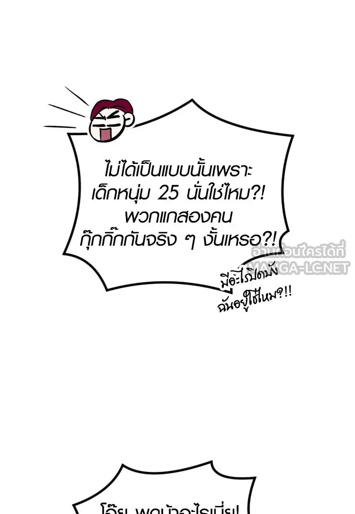 รักกันคนละครึ่งทาง ตอนที่ 31 รูปที่ 117