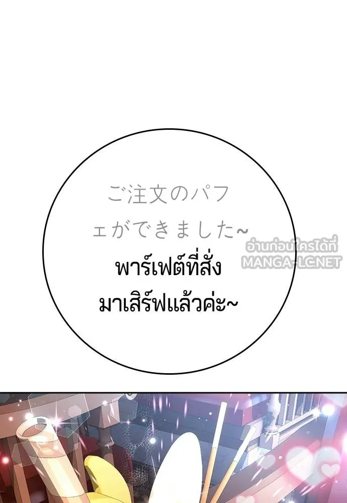 คูเซรา ตอนที่ 54 รูปที่ 109