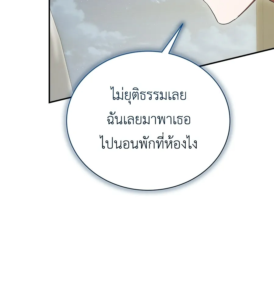 สัญญารักฉบับสุดท้าย ตอนที่ 21 รูปที่ 19